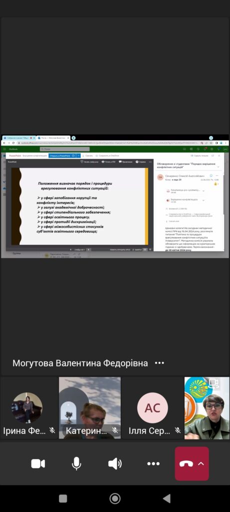 Аграрним факультетом Східноукраїнського національного університету імені Володимира Даля проведена робота з обговорення порядку врегулювання конфліктних ситуацій