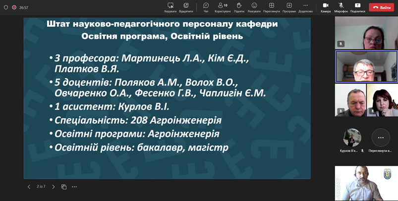 Засідання методичної комісії аграрного факультету в новому 2024 році.