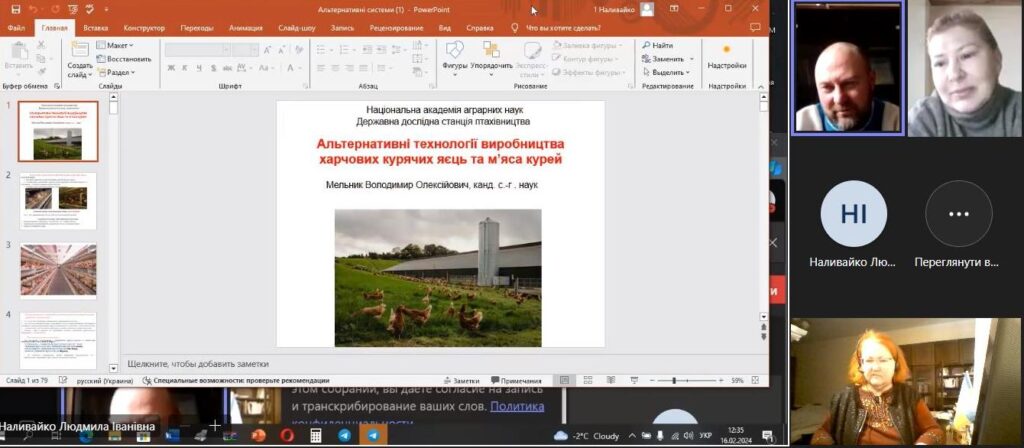 Цикл лекцій від стейкхолдерів та запрошених лекторів з України і зарубіжжя на аграрному факультеті