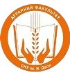 Аграрний факультет CНУ ім. В. Даля