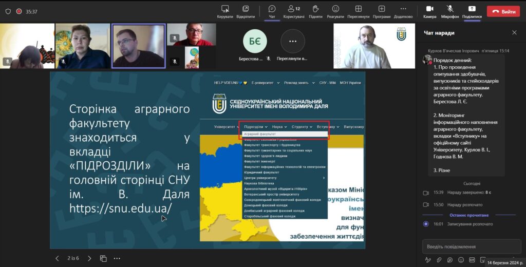 Відбулось чергове засідання методичної комісії аграрного факультету