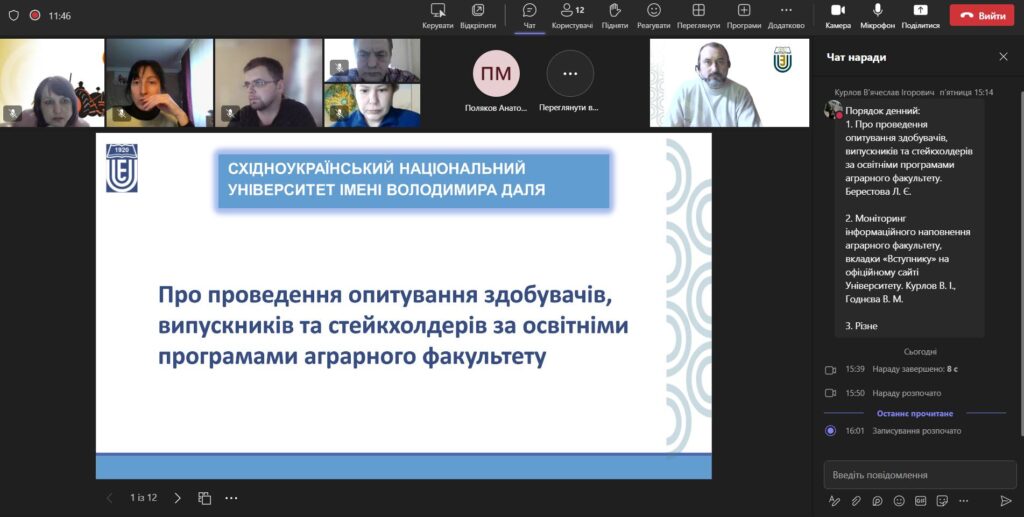 Відбулось чергове засідання методичної комісії аграрного факультету