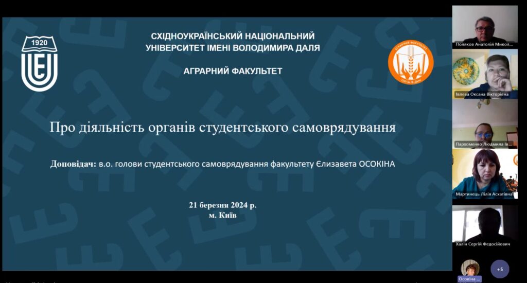 Про засідання вченої ради факультету від 21.03.2024 року