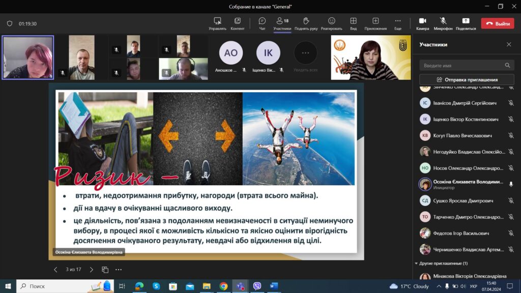 Днями студентською радою факультету був проведений захід "Життя - це ризик".