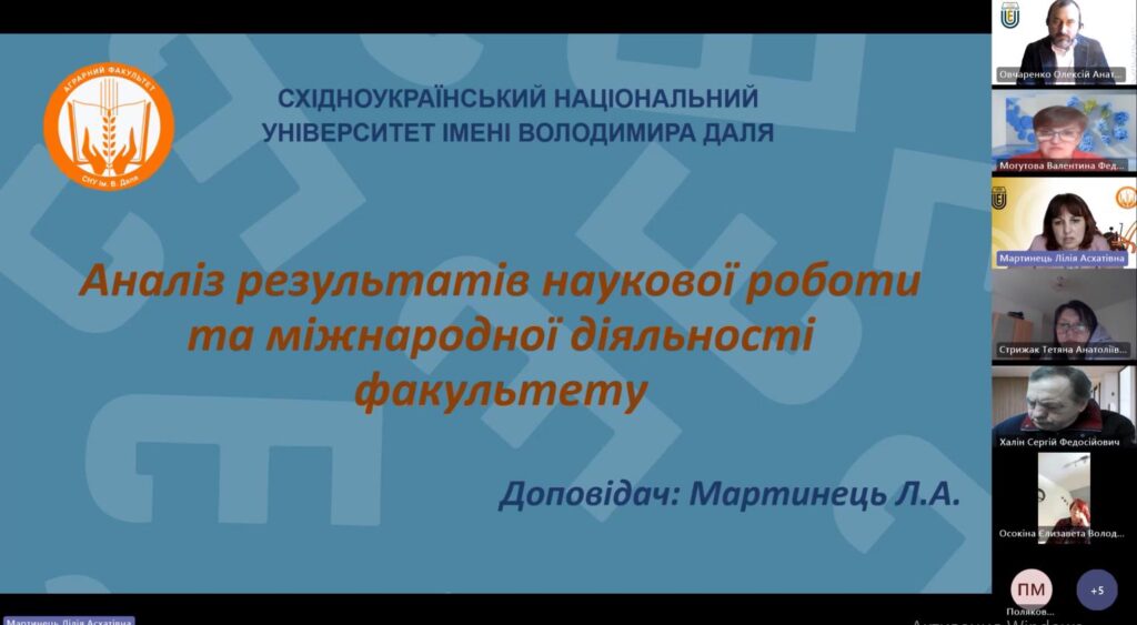 Про засідання вченої ради факультету від 25.04.2024 року
