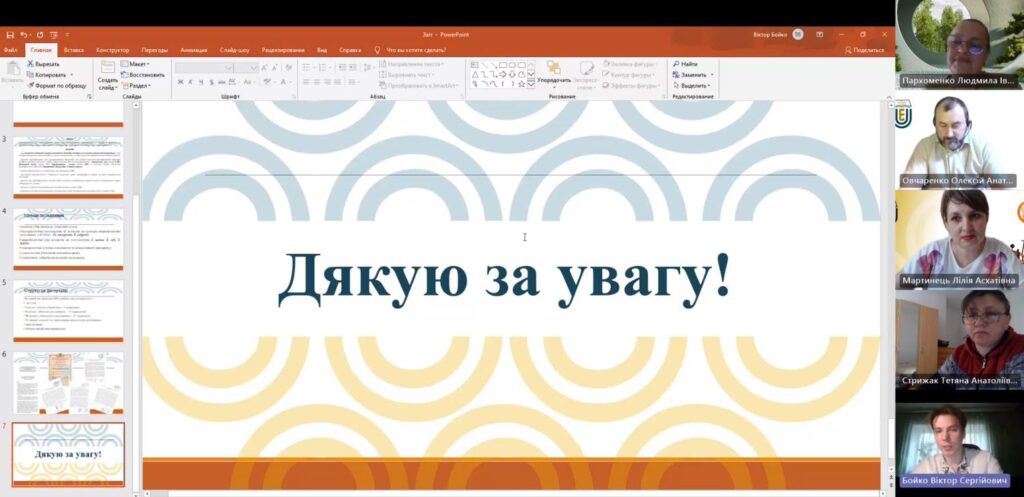 Про засідання вченої ради факультету від 20.06.2024 року