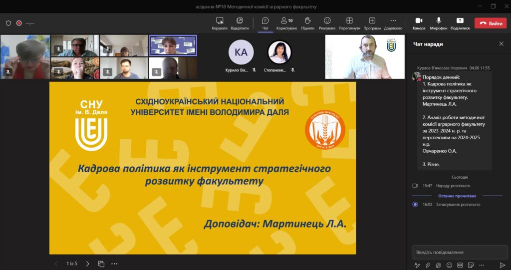 Заключне засідання Методичної комісії аграрного факультету у 2023-2024 н.р.
