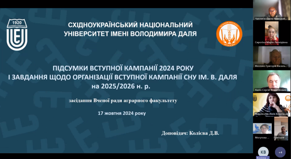 Про засідання вченої ради факультету