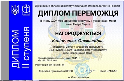 Вітаємо переможців з отриманими нагородами та подякувати викладачам кафедри української філології та журналістики