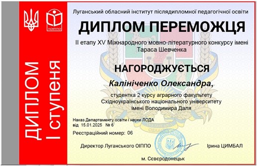 Вітаємо переможців з отриманими нагородами та подякувати викладачам кафедри української філології та журналістики
